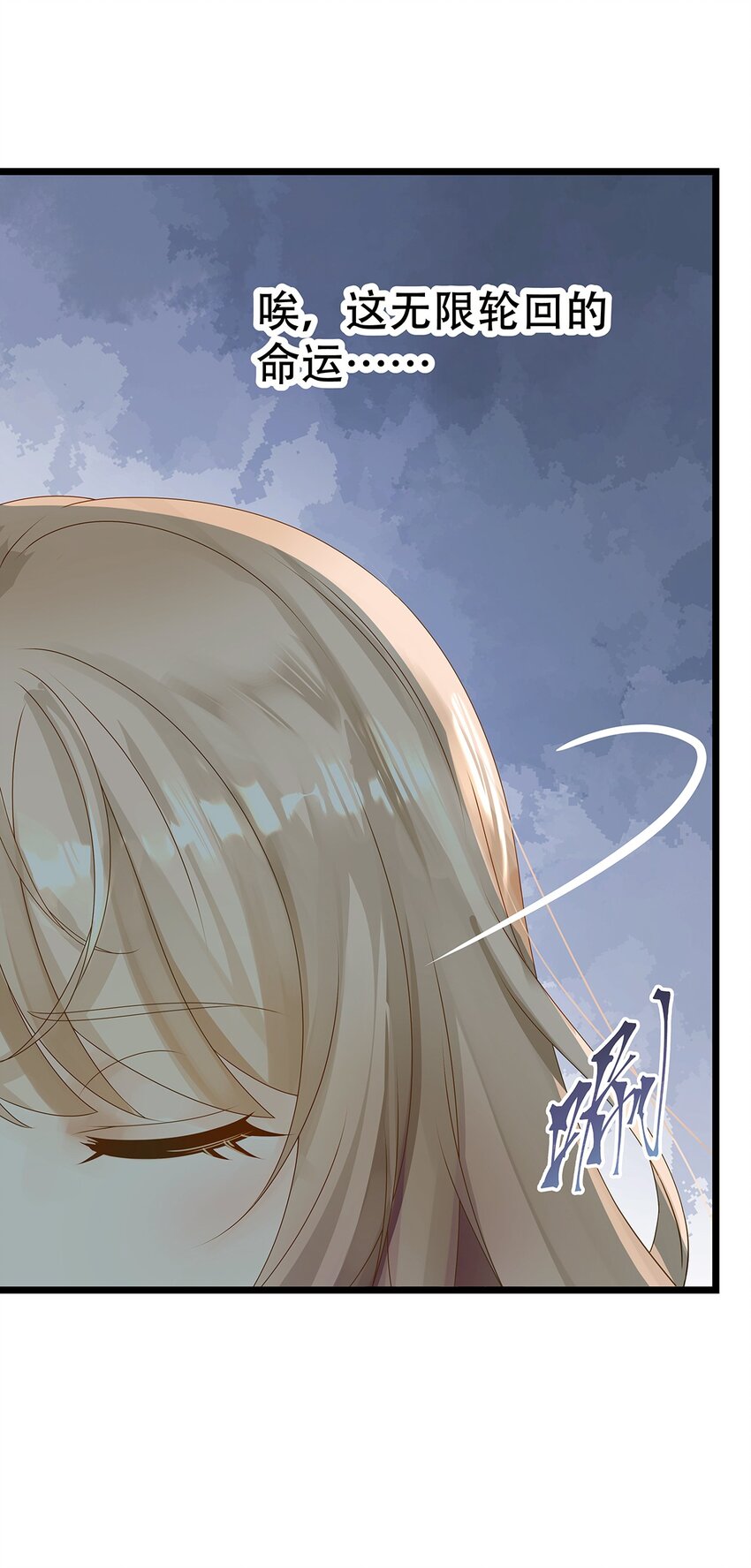 《炮灰女配被迫营业》002 伊克萨斯，给我爪巴 第32页