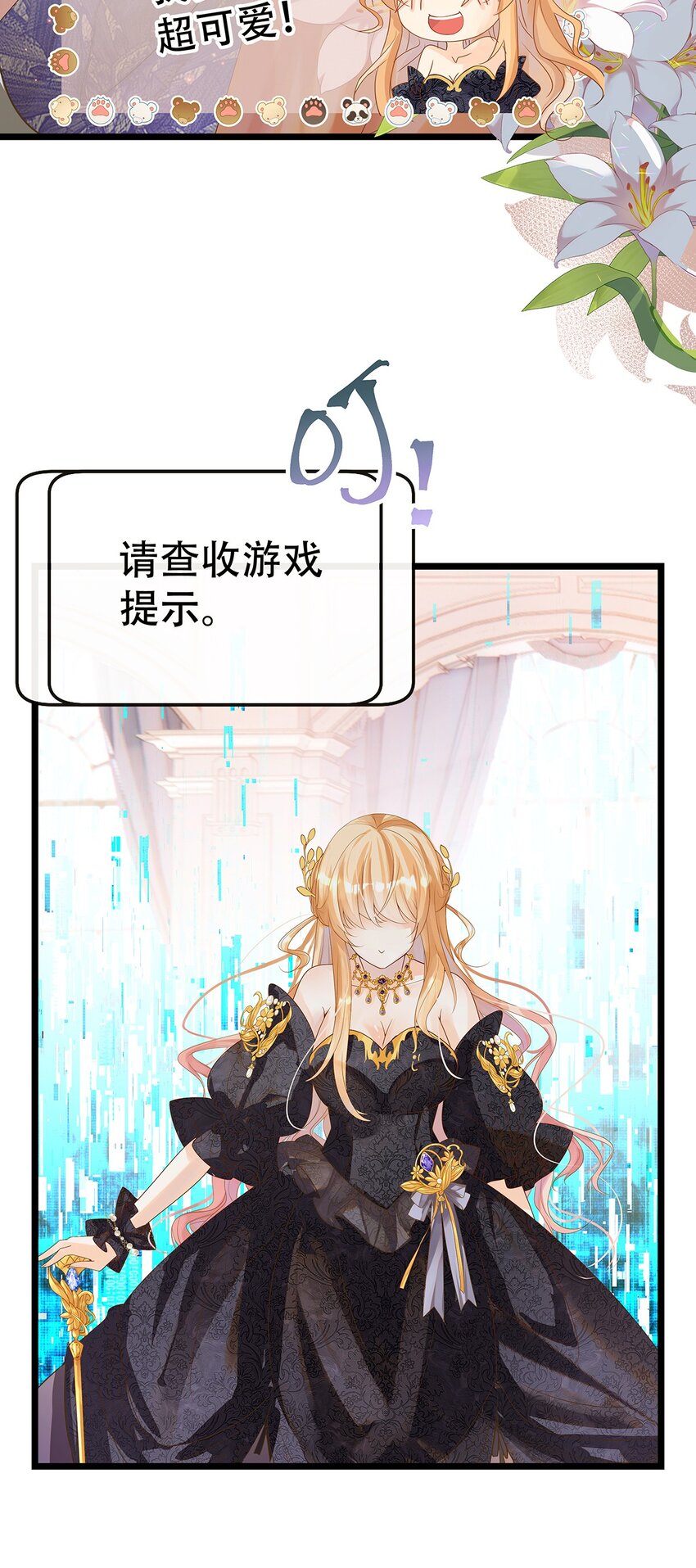 《炮灰女配被迫营业》002 伊克萨斯，给我爪巴 第8页