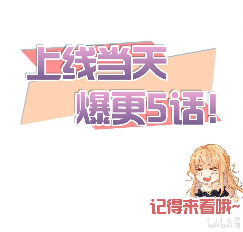 《炮灰女配被迫营业》0 预告 第14页