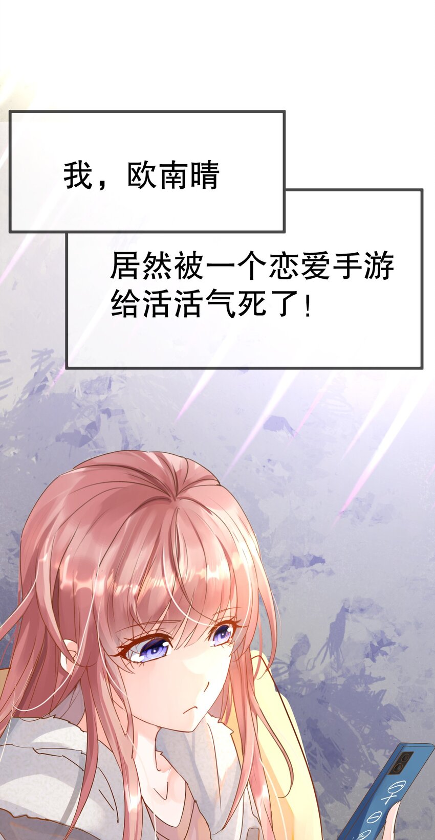 《炮灰女配被迫营业》0 预告 第1页