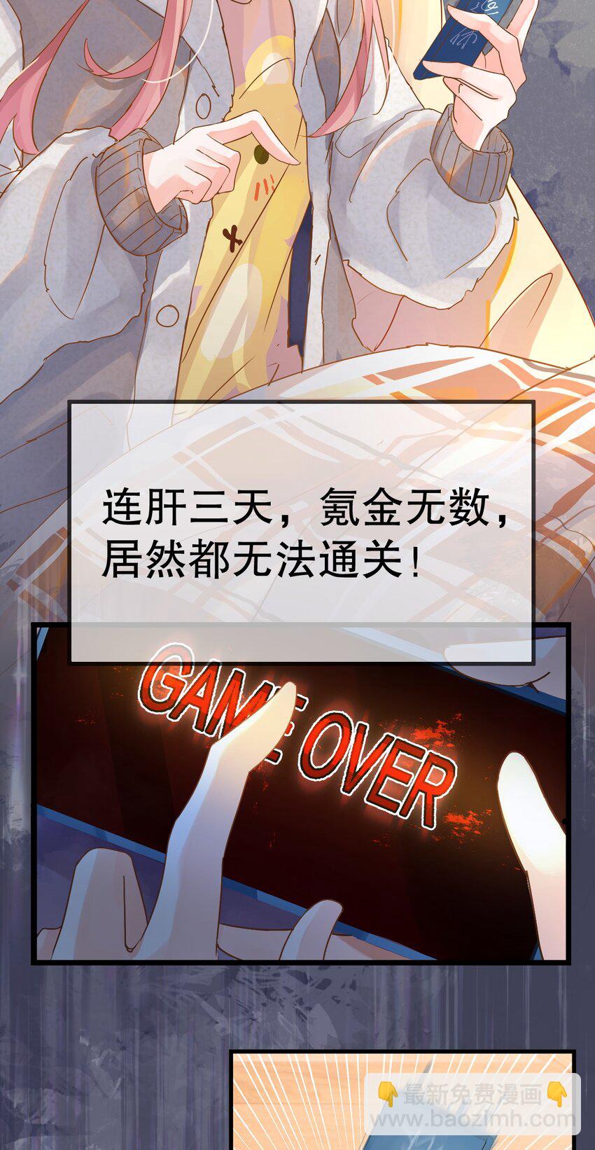 《炮灰女配被迫营业》0 预告 第2页