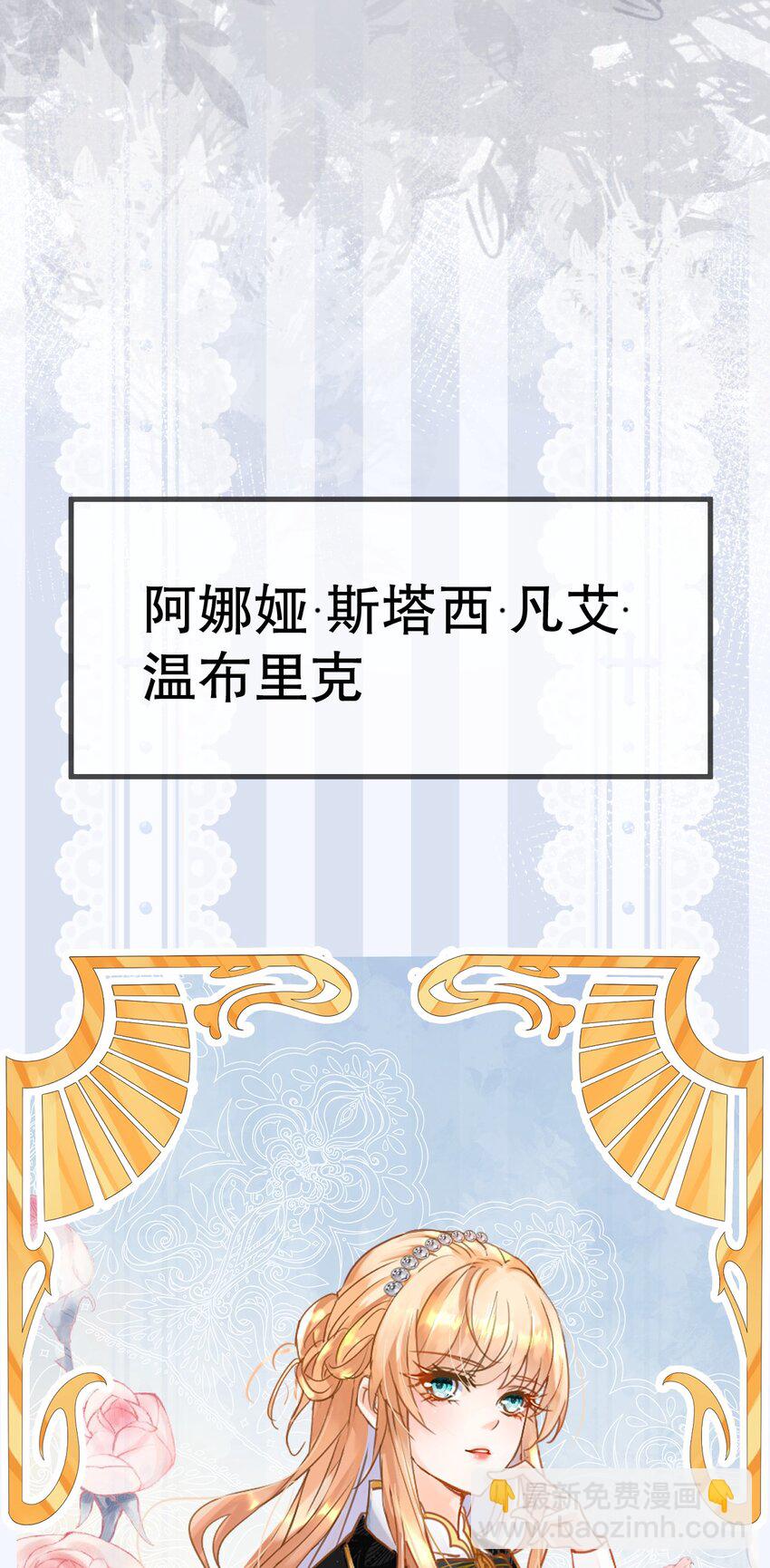 《炮灰女配被迫营业》0 预告 第4页