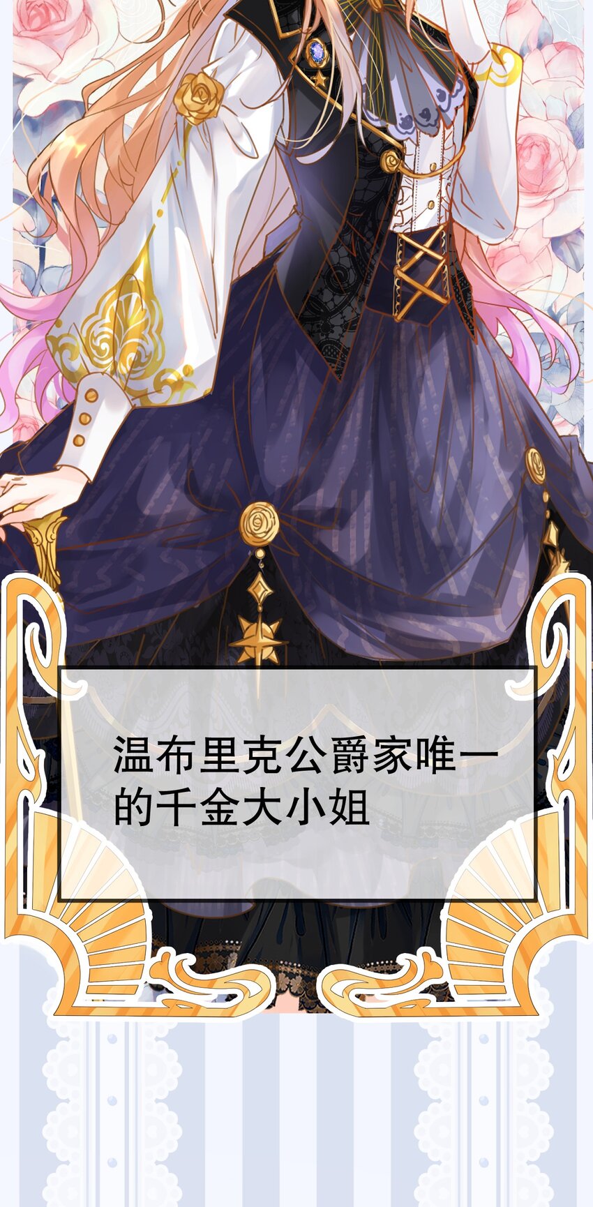 《炮灰女配被迫营业》0 预告 第5页