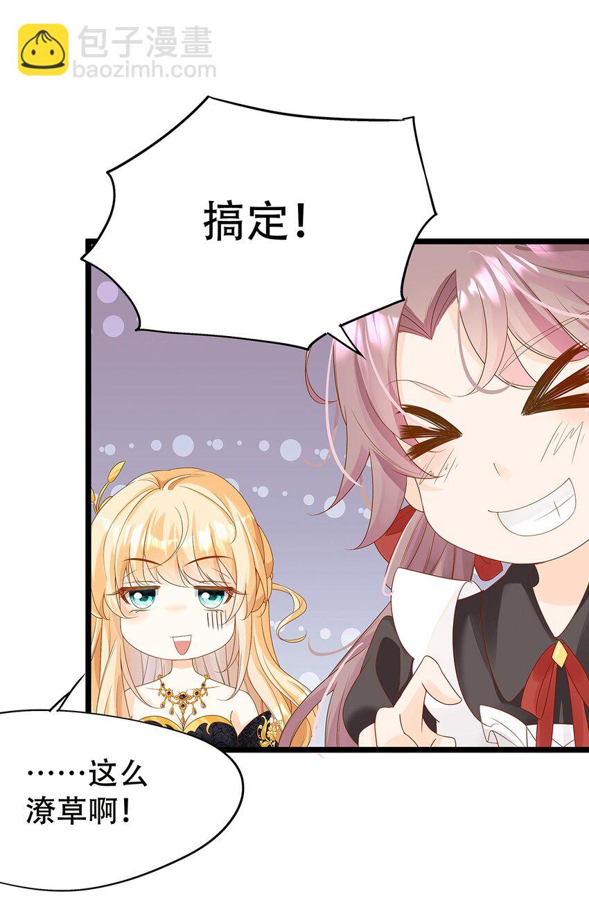 《炮灰女配被迫营业》003 她还救他，她好爱他 第10页