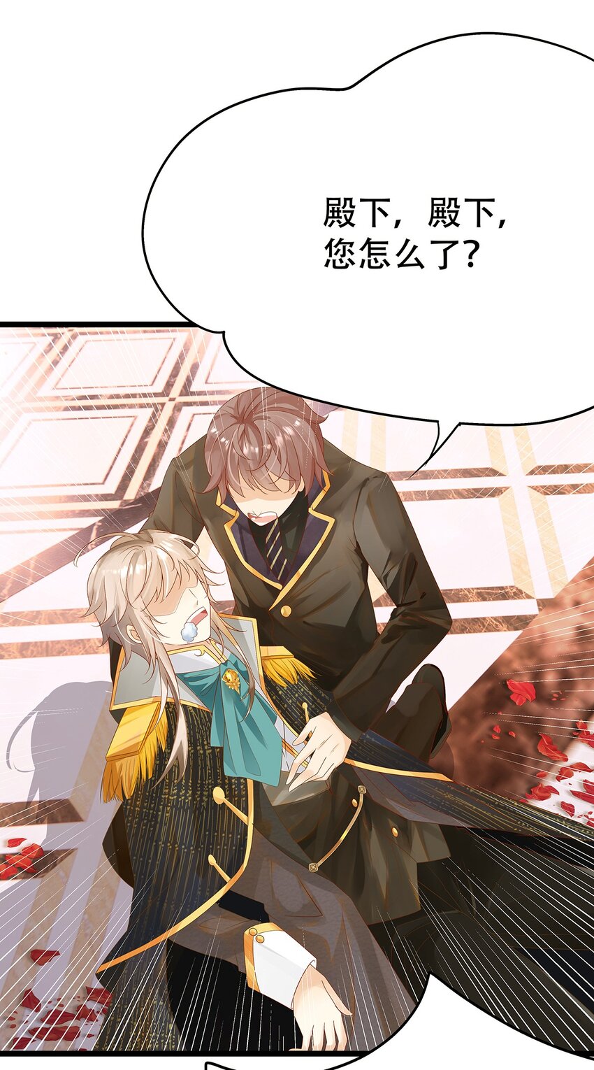 《炮灰女配被迫营业》003 她还救他，她好爱他 第11页
