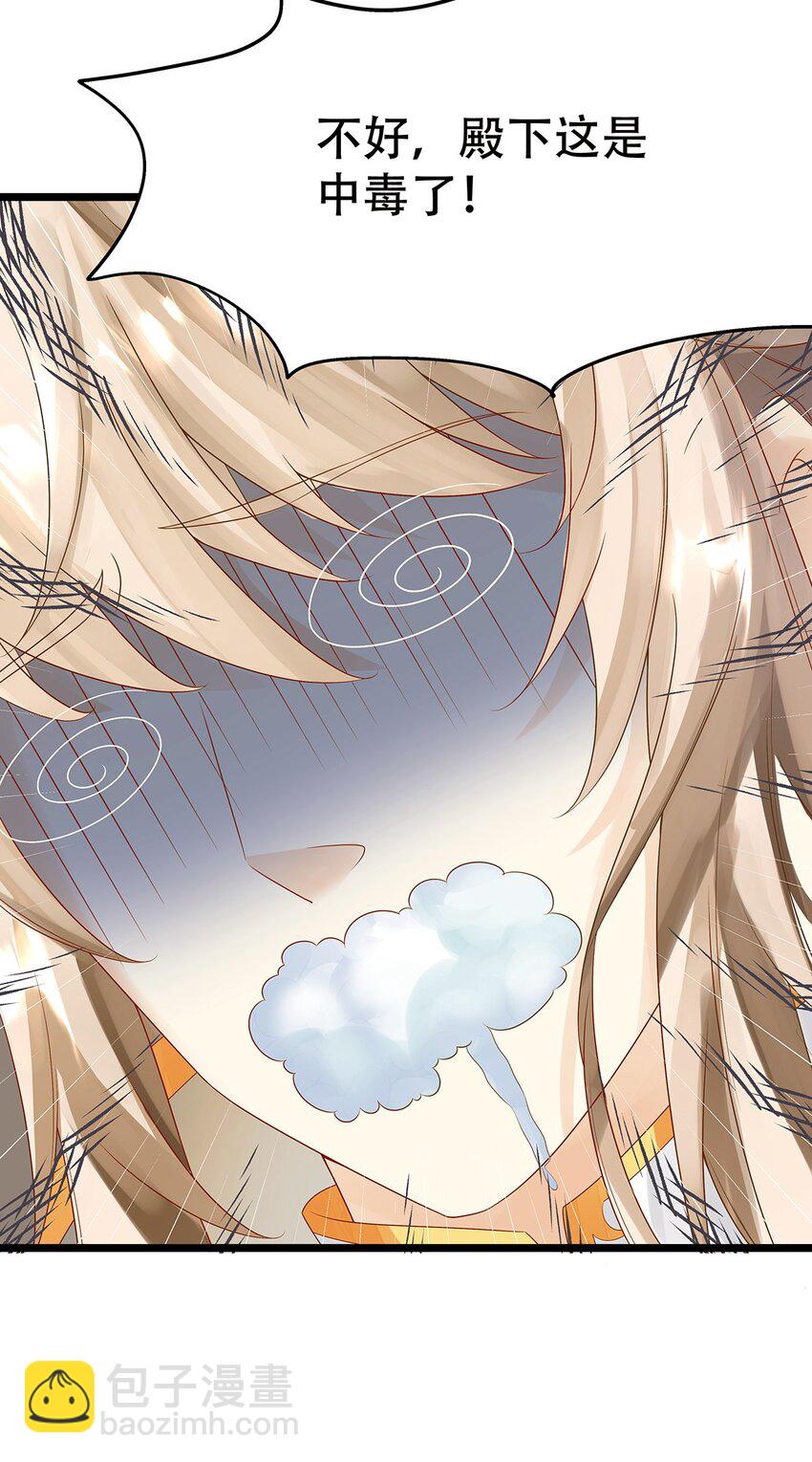 《炮灰女配被迫营业》003 她还救他，她好爱他 第12页
