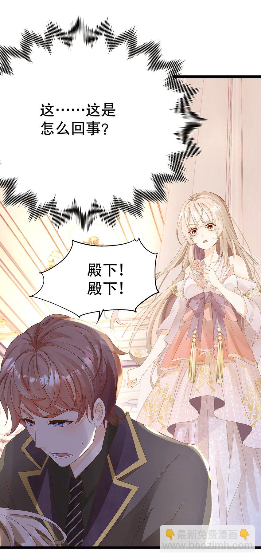 《炮灰女配被迫营业》003 她还救他，她好爱他 第13页