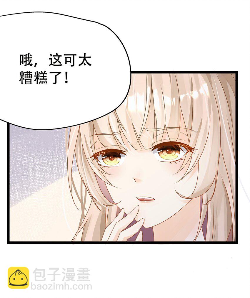 《炮灰女配被迫营业》003 她还救他，她好爱他 第16页