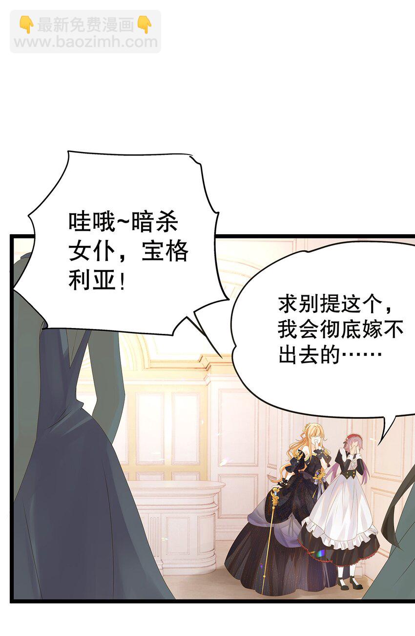 《炮灰女配被迫营业》003 她还救他，她好爱他 第18页