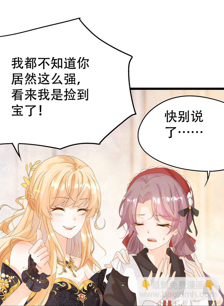 《炮灰女配被迫营业》003 她还救他，她好爱他 第19页