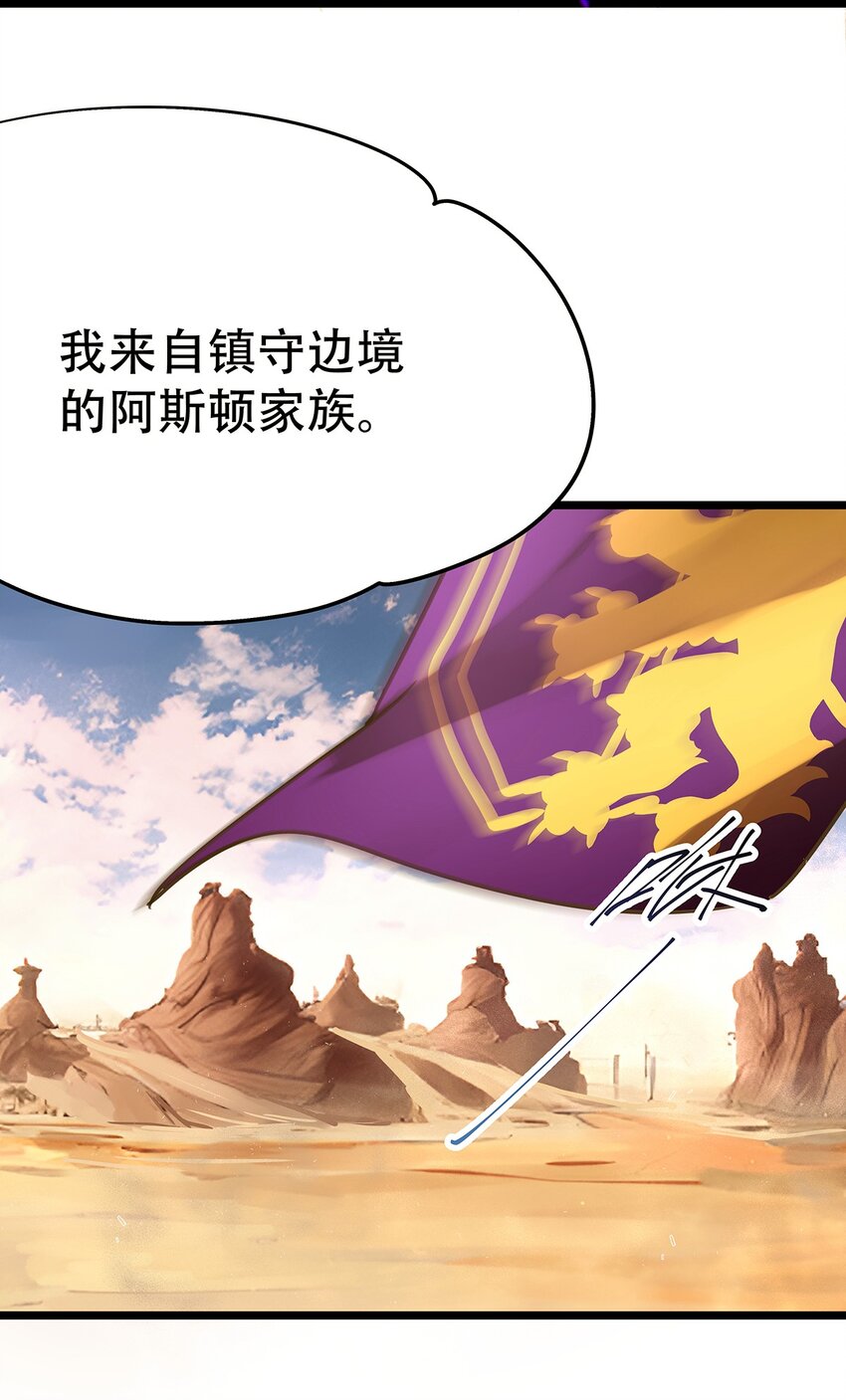 《炮灰女配被迫营业》003 她还救他，她好爱他 第20页