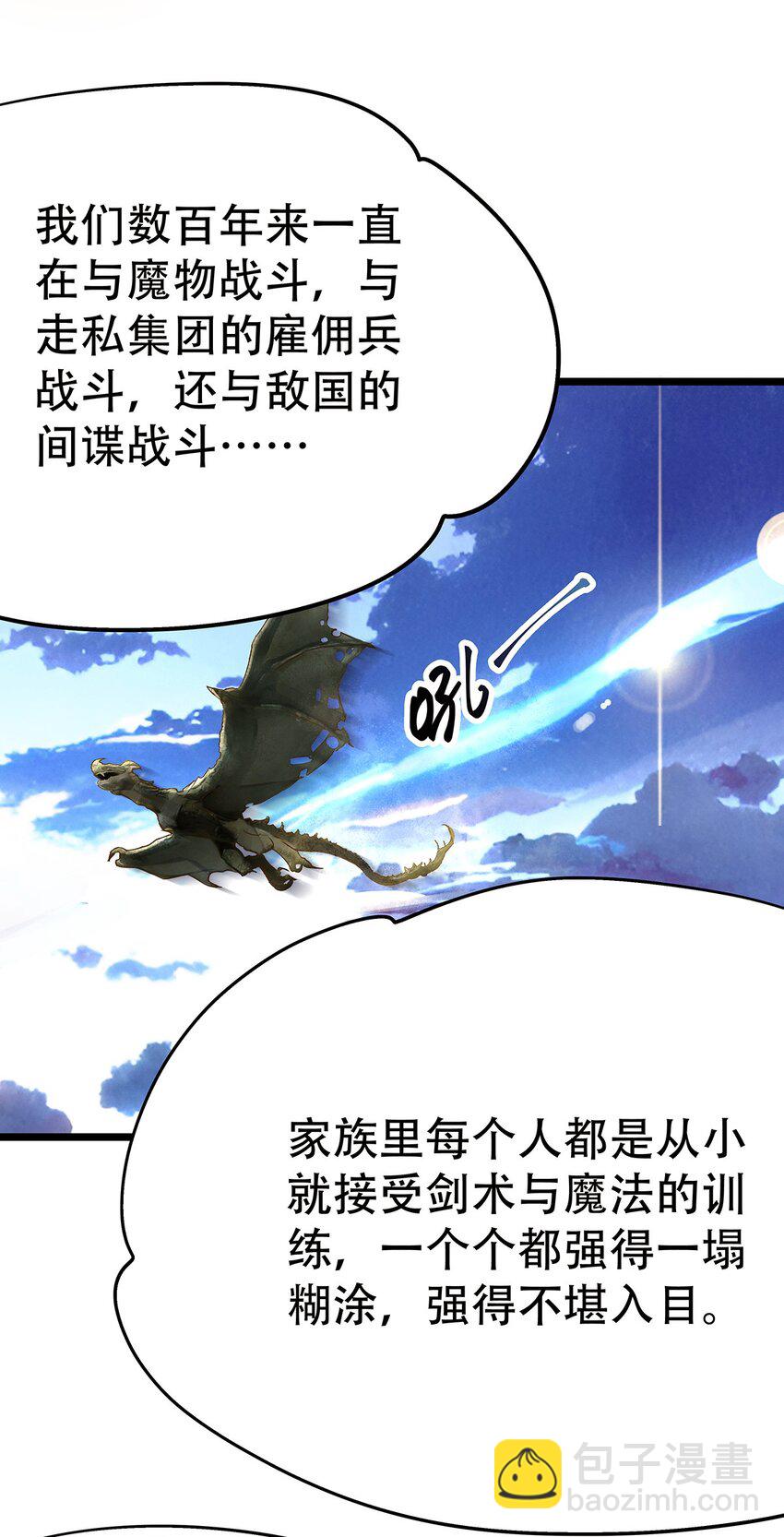 《炮灰女配被迫营业》003 她还救他，她好爱他 第21页