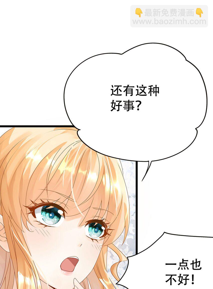 《炮灰女配被迫营业》003 她还救他，她好爱他 第23页