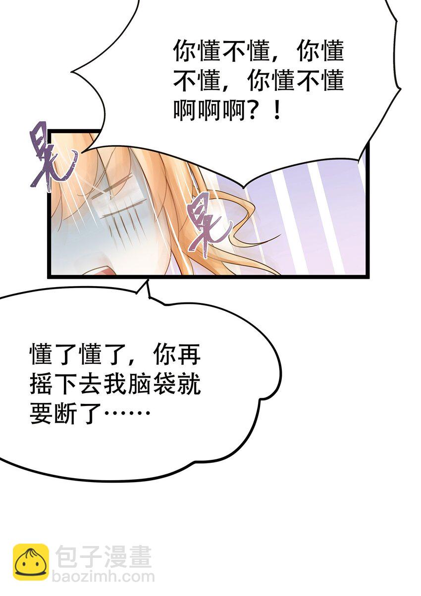 《炮灰女配被迫营业》003 她还救他，她好爱他 第26页