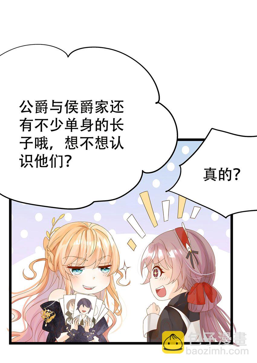 《炮灰女配被迫营业》003 她还救他，她好爱他 第2页