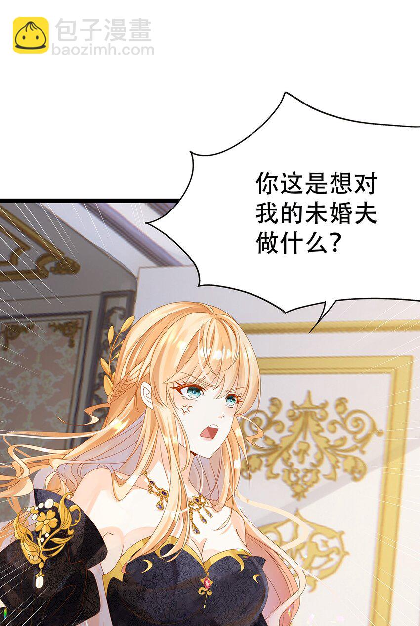 《炮灰女配被迫营业》003 她还救他，她好爱他 第31页