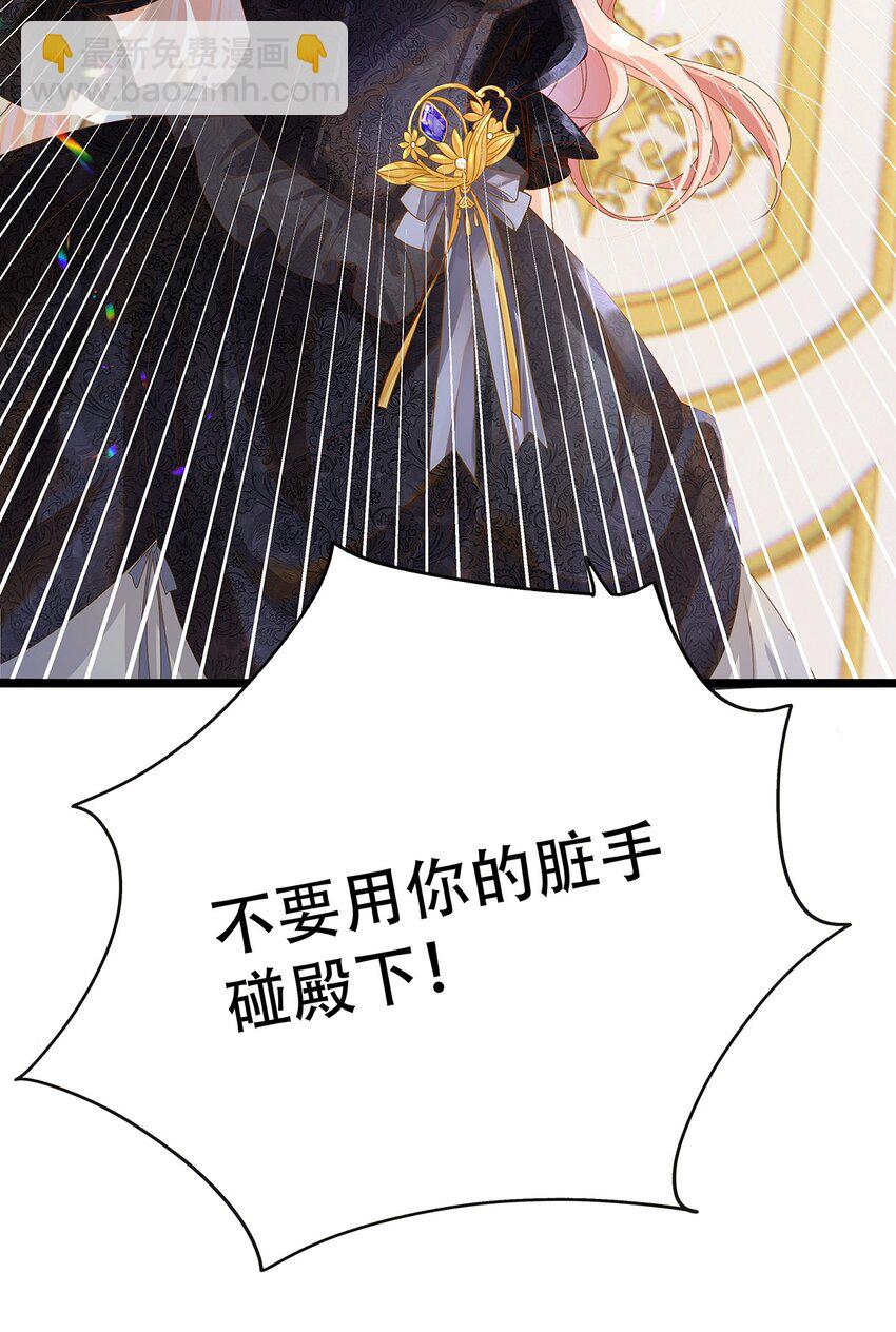 《炮灰女配被迫营业》003 她还救他，她好爱他 第32页