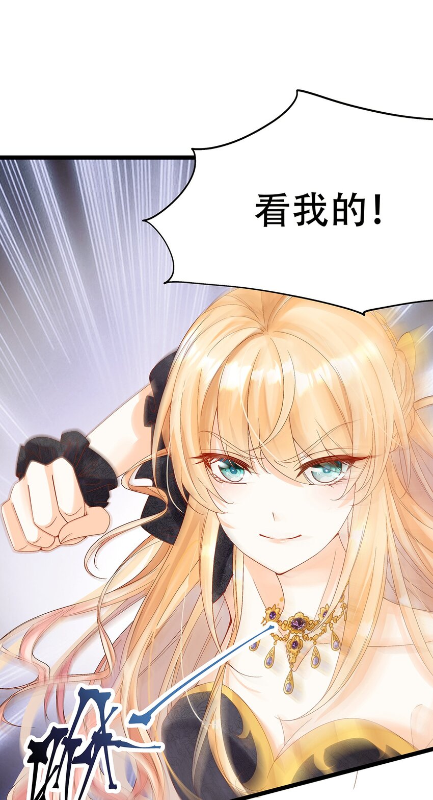 《炮灰女配被迫营业》003 她还救他，她好爱他 第36页