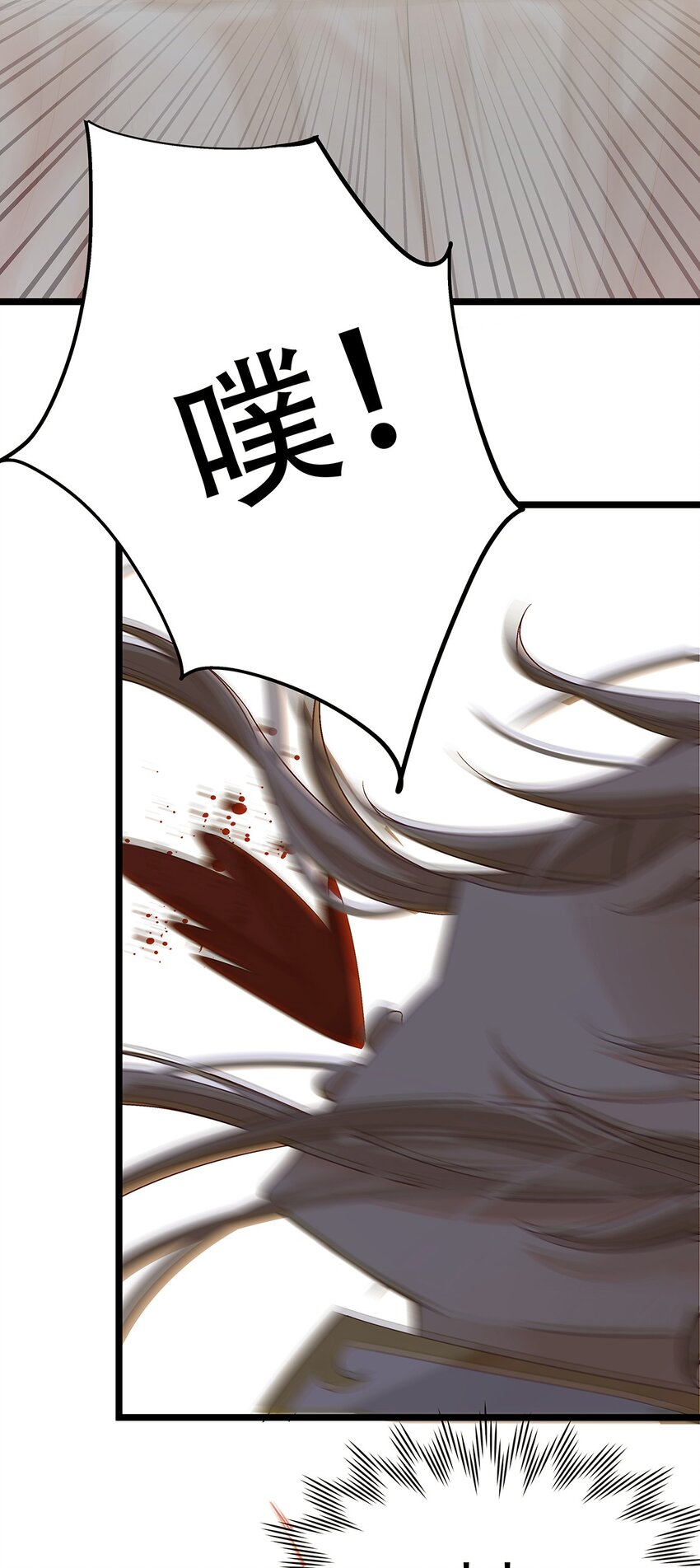 《炮灰女配被迫营业》003 她还救他，她好爱他 第38页