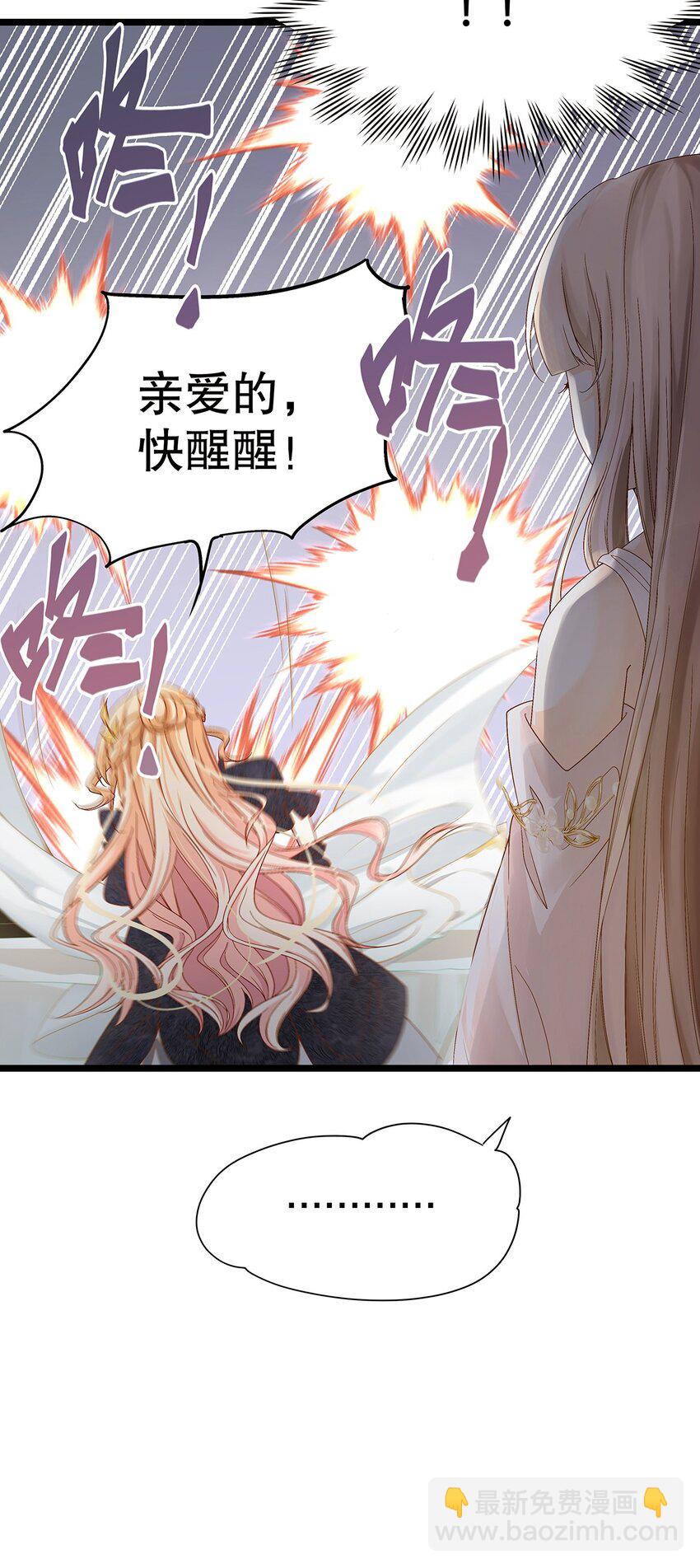 《炮灰女配被迫营业》003 她还救他，她好爱他 第39页