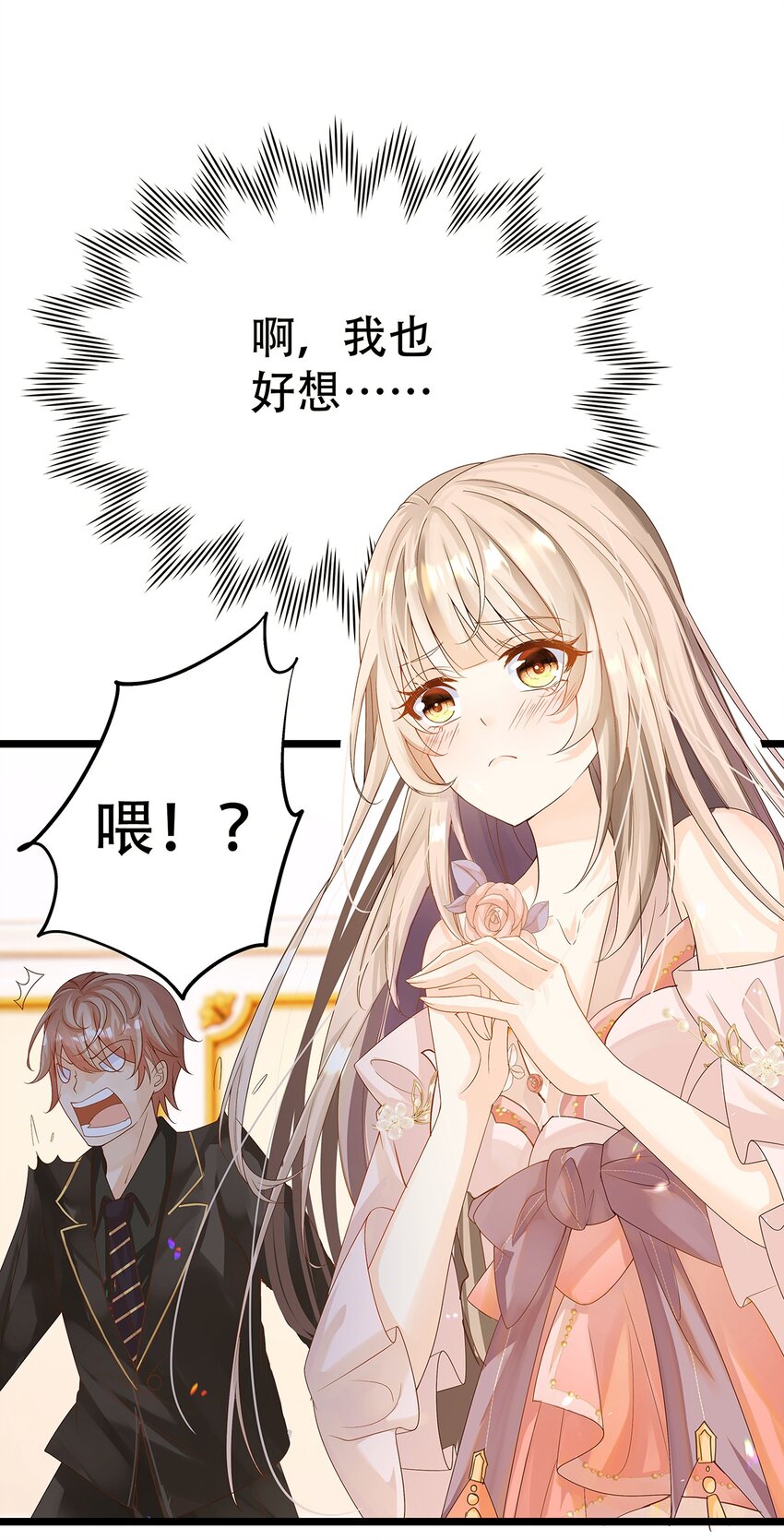 《炮灰女配被迫营业》003 她还救他，她好爱他 第40页