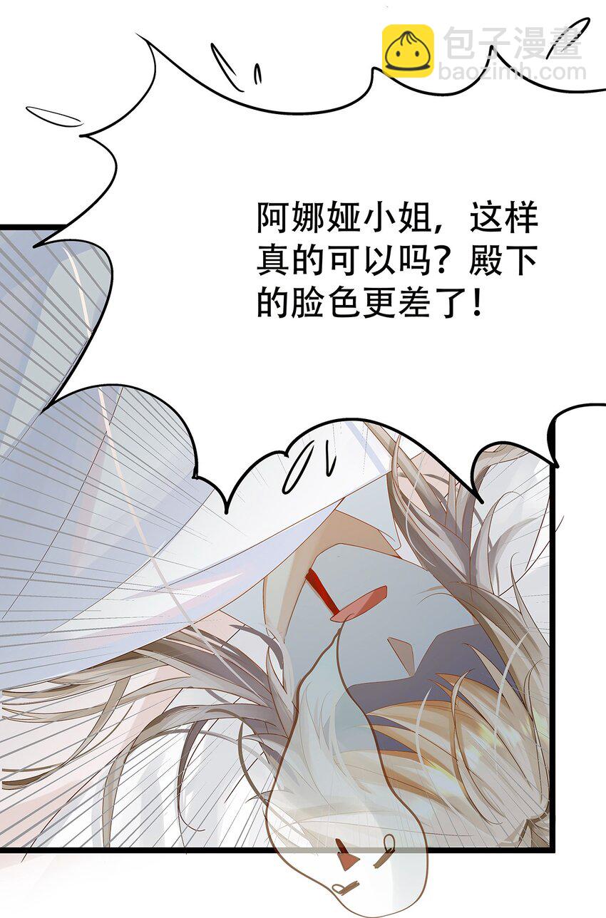 《炮灰女配被迫营业》003 她还救他，她好爱他 第41页