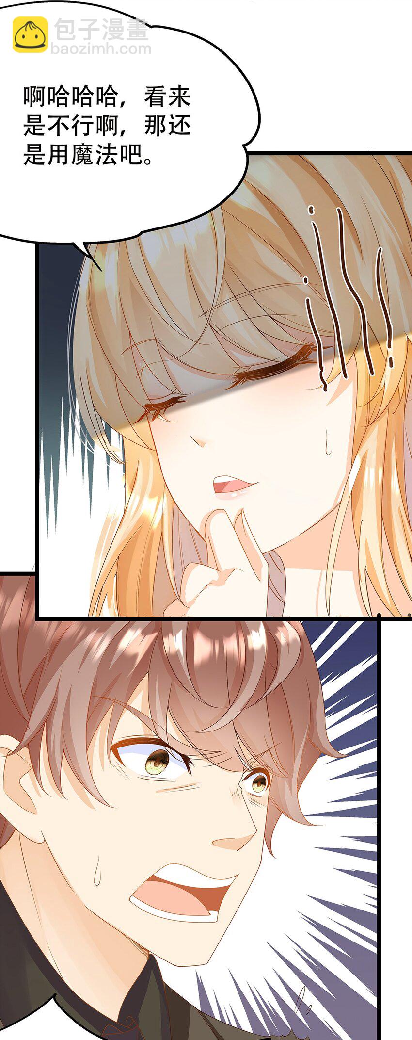《炮灰女配被迫营业》003 她还救他，她好爱他 第42页