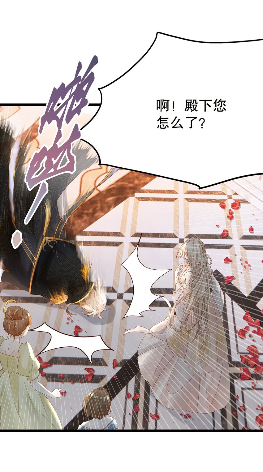 《炮灰女配被迫营业》003 她还救他，她好爱他 第9页