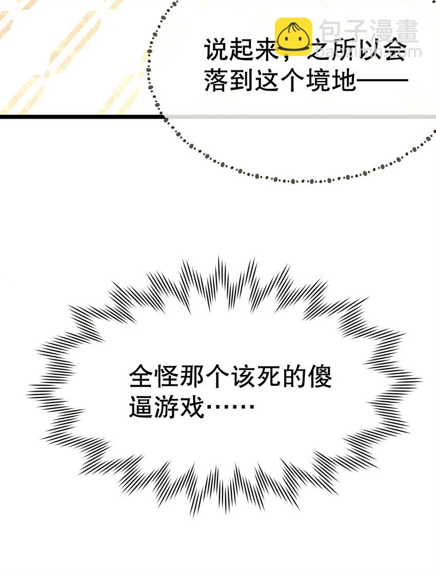 《炮灰女配被迫营业》001 狂犭千金，立即行动！ 第11页