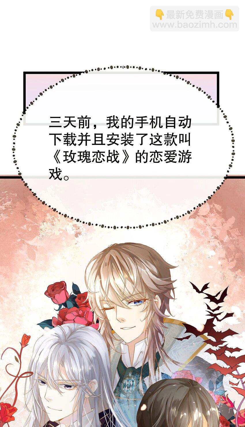 《炮灰女配被迫营业》001 狂犭千金，立即行动！ 第12页