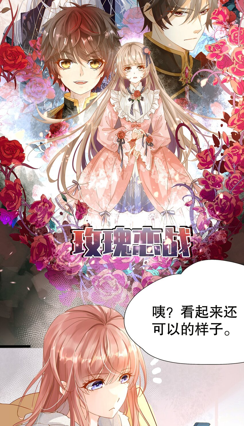 《炮灰女配被迫营业》001 狂犭千金，立即行动！ 第13页