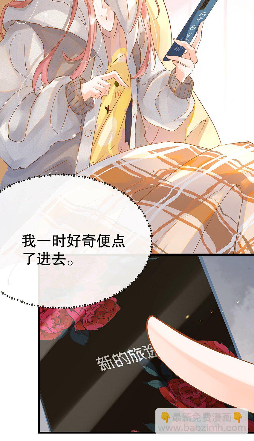 《炮灰女配被迫营业》001 狂犭千金，立即行动！ 第14页