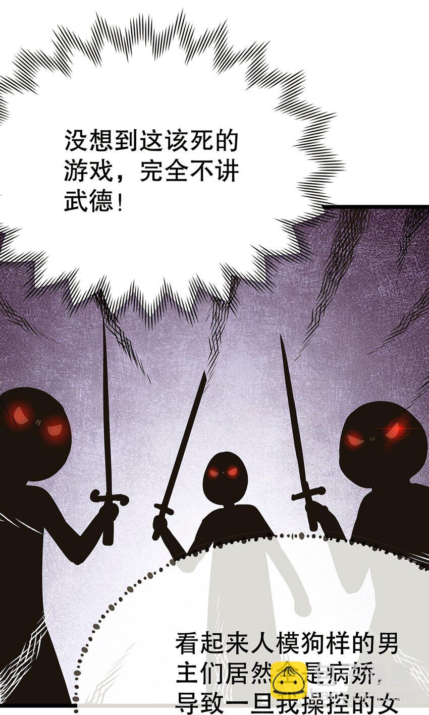 《炮灰女配被迫营业》001 狂犭千金，立即行动！ 第15页