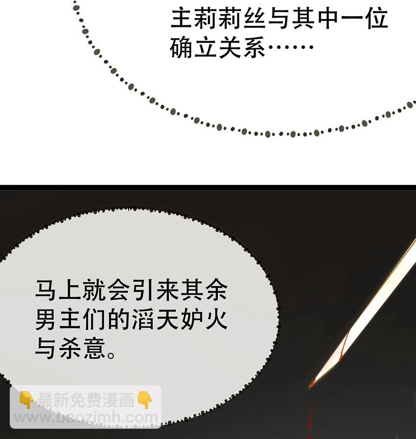 《炮灰女配被迫营业》001 狂犭千金，立即行动！ 第16页