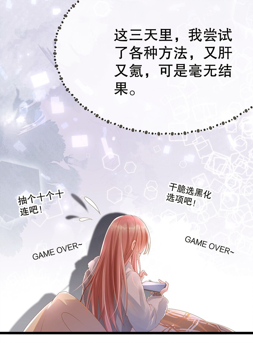 《炮灰女配被迫营业》001 狂犭千金，立即行动！ 第19页
