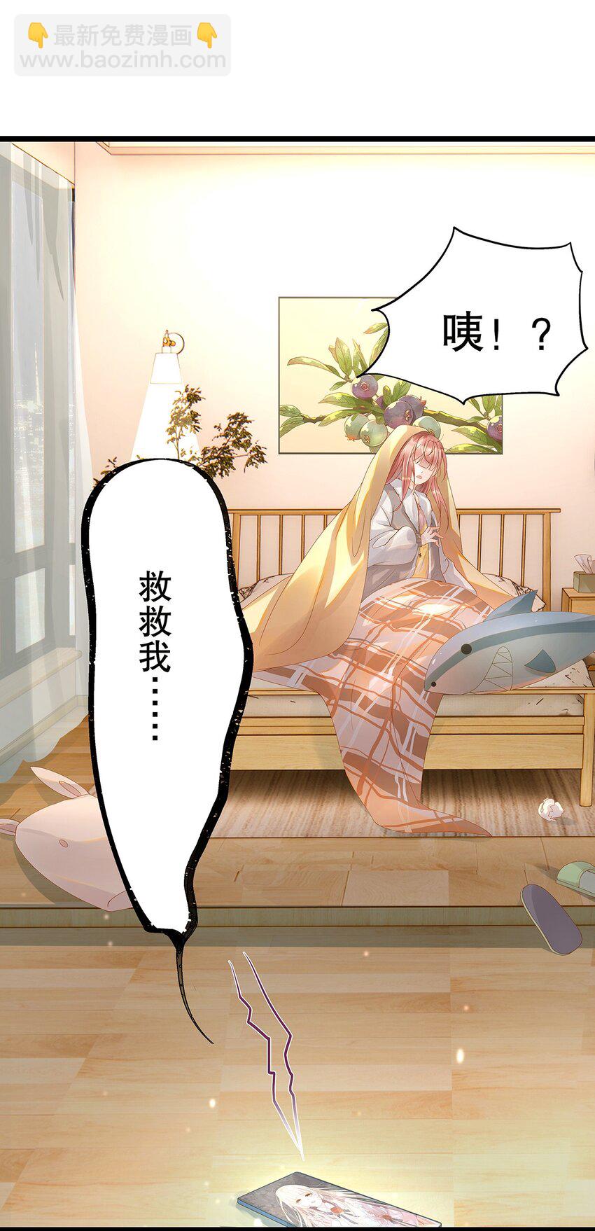 《炮灰女配被迫营业》001 狂犭千金，立即行动！ 第24页
