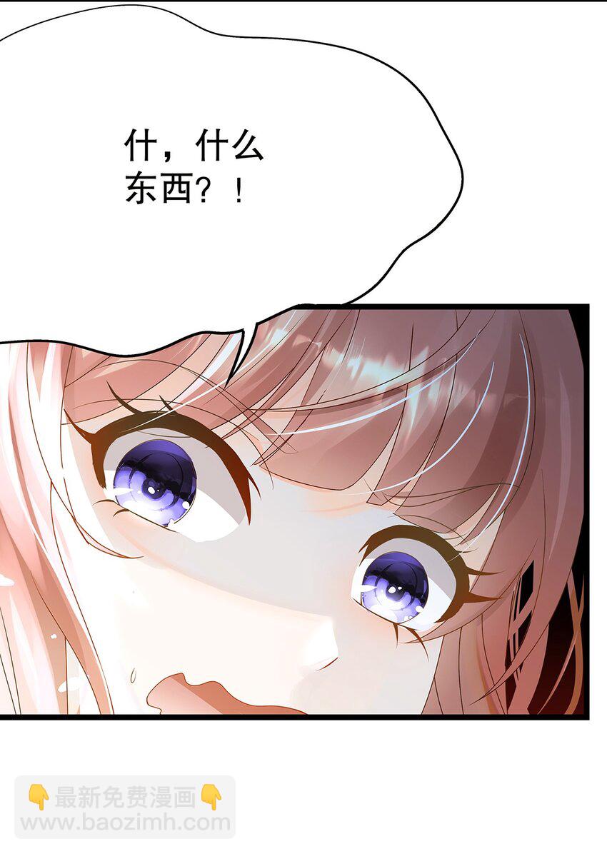 《炮灰女配被迫营业》001 狂犭千金，立即行动！ 第25页