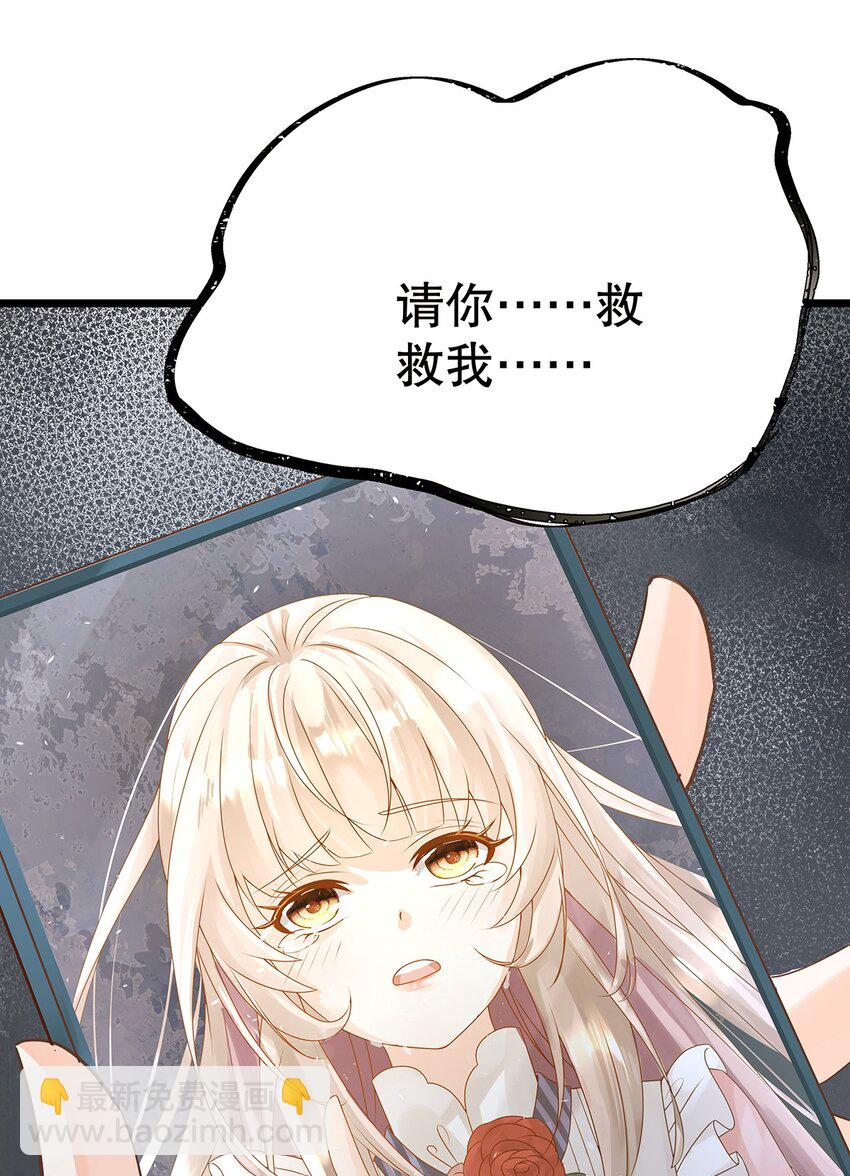 《炮灰女配被迫营业》001 狂犭千金，立即行动！ 第27页