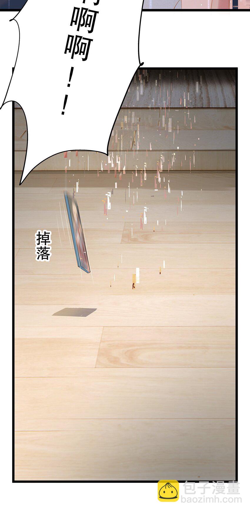 《炮灰女配被迫营业》001 狂犭千金，立即行动！ 第32页