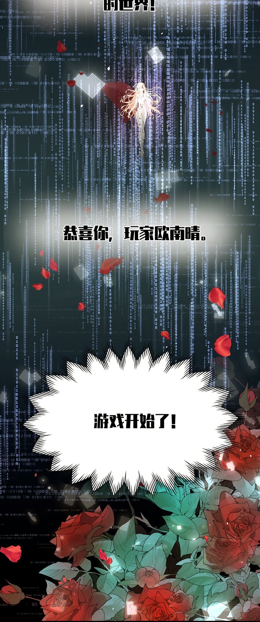 《炮灰女配被迫营业》001 狂犭千金，立即行动！ 第35页