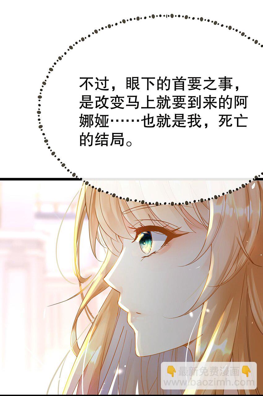 《炮灰女配被迫营业》001 狂犭千金，立即行动！ 第41页