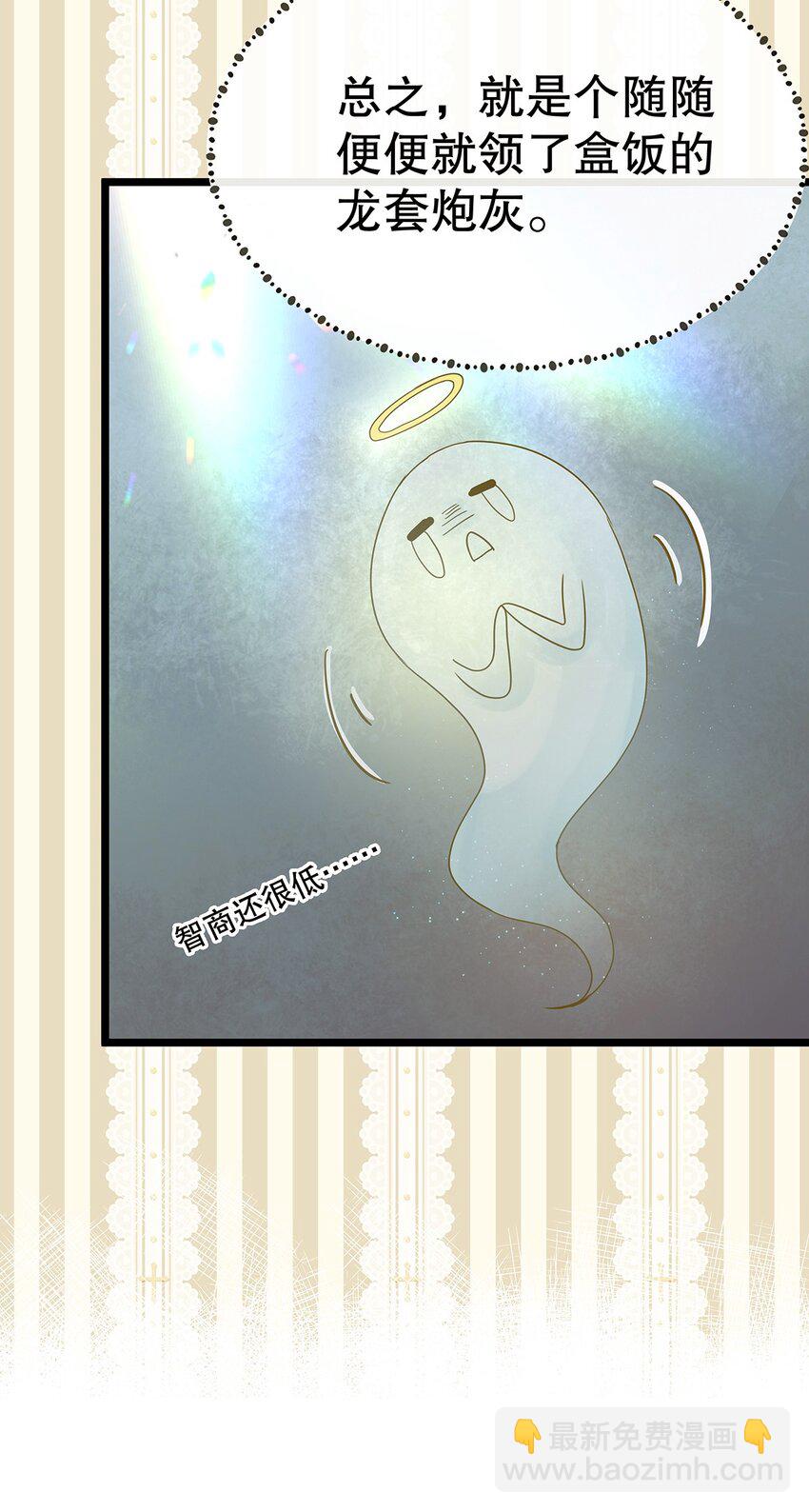 《炮灰女配被迫营业》001 狂犭千金，立即行动！ 第44页
