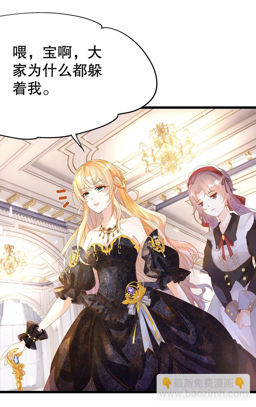 《炮灰女配被迫营业》001 狂犭千金，立即行动！ 第46页