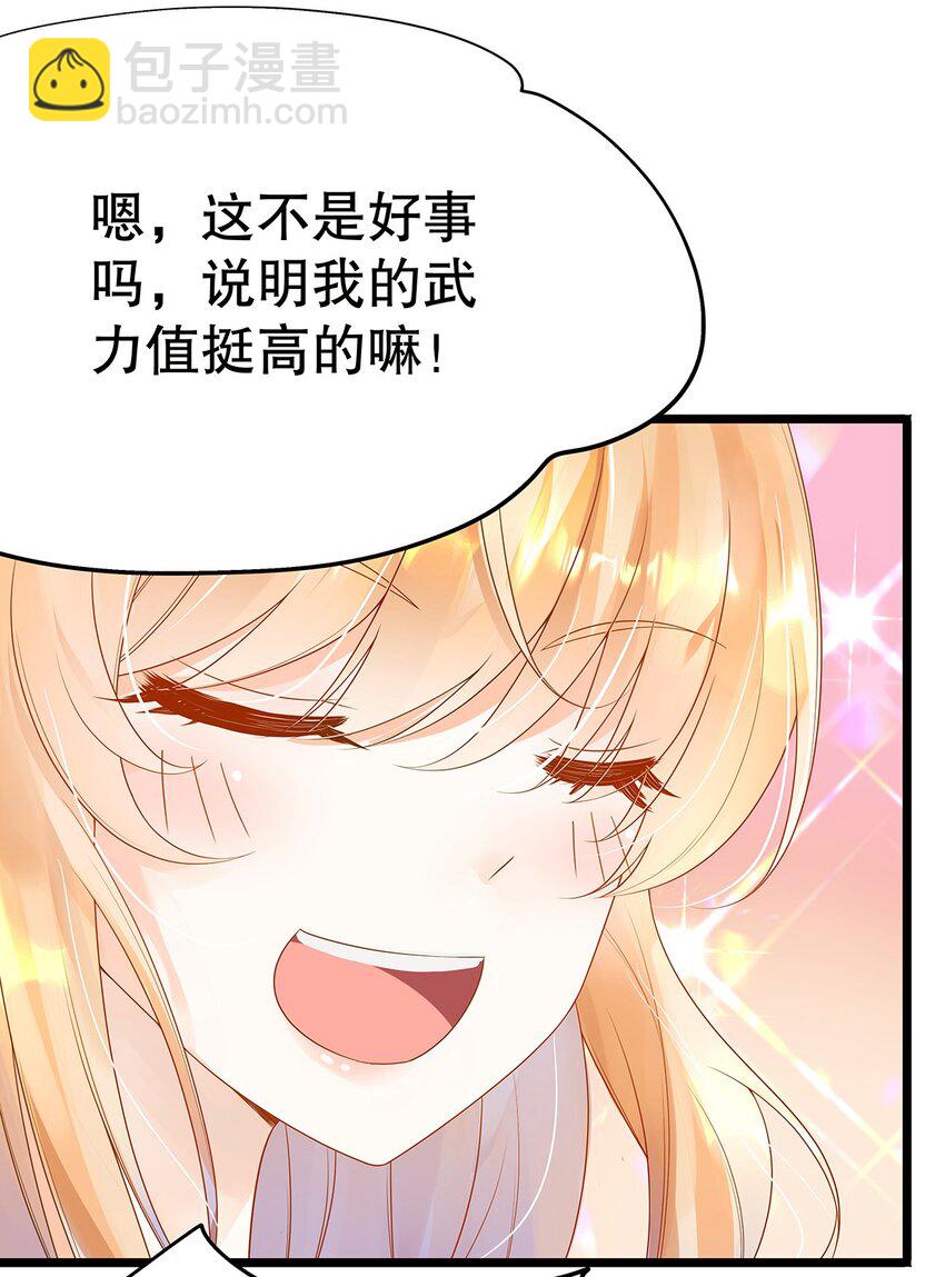 《炮灰女配被迫营业》001 狂犭千金，立即行动！ 第49页