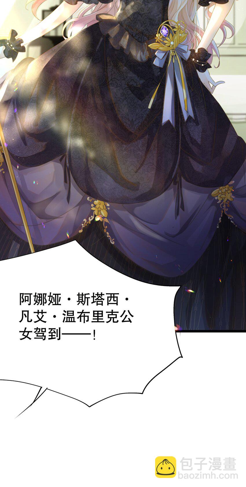 《炮灰女配被迫营业》001 狂犭千金，立即行动！ 第6页