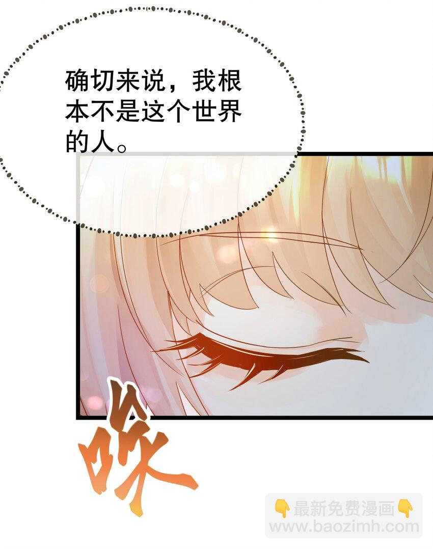 《炮灰女配被迫营业》001 狂犭千金，立即行动！ 第8页