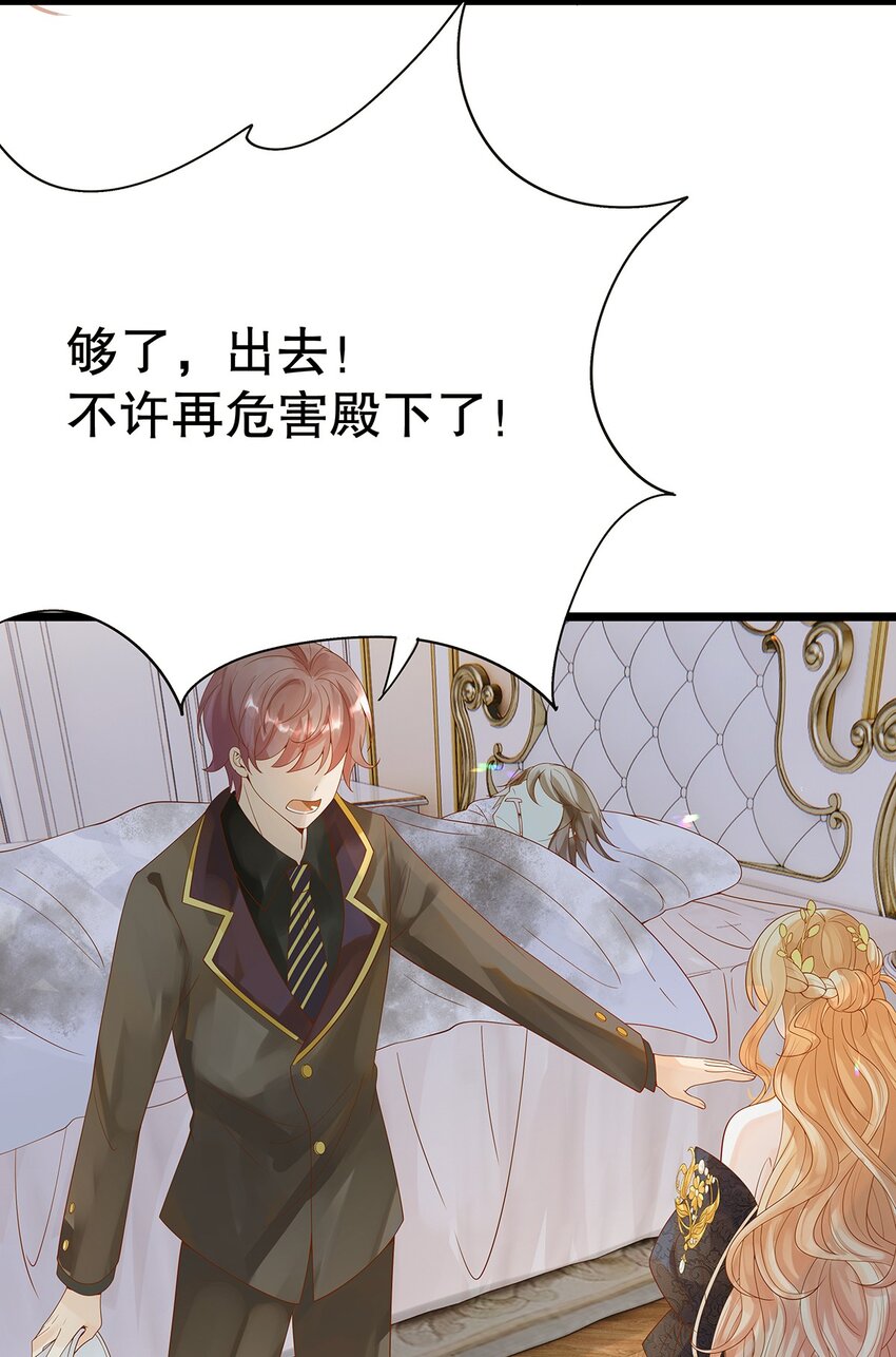 《炮灰女配被迫营业》004 想太多的男人们 第10页