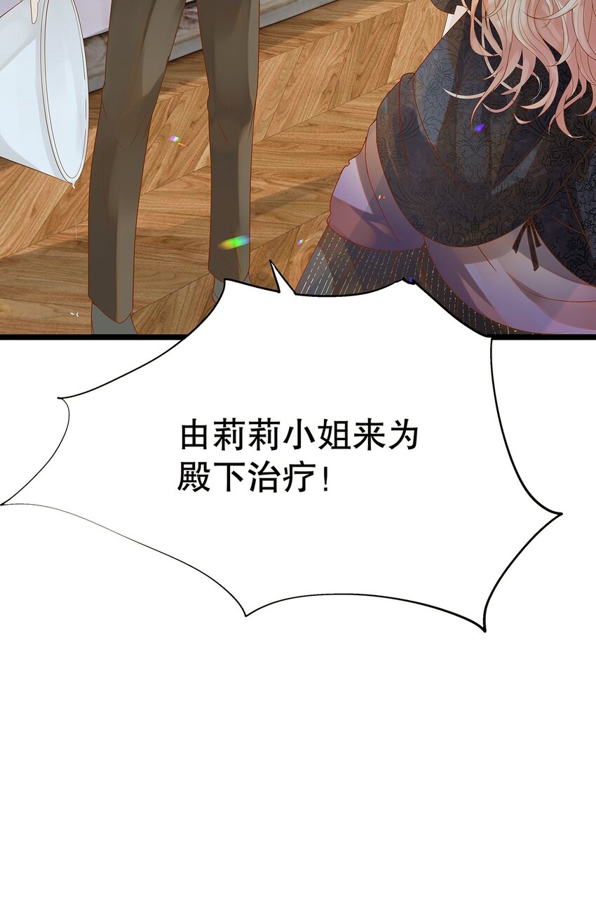 《炮灰女配被迫营业》004 想太多的男人们 第11页