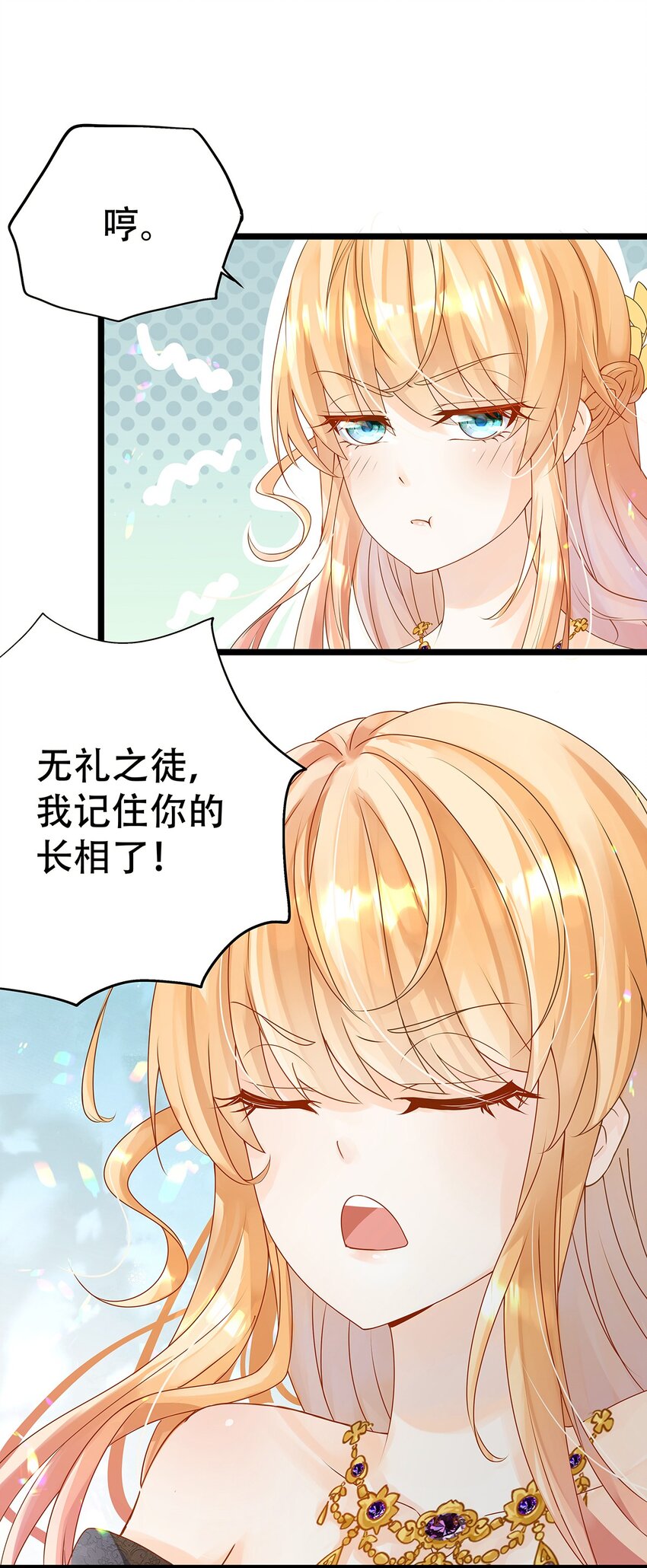 《炮灰女配被迫营业》004 想太多的男人们 第12页