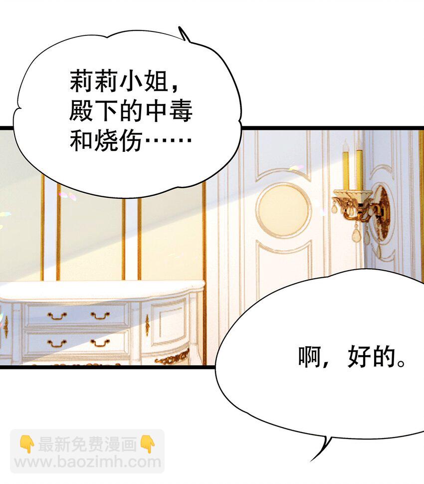 《炮灰女配被迫营业》004 想太多的男人们 第16页
